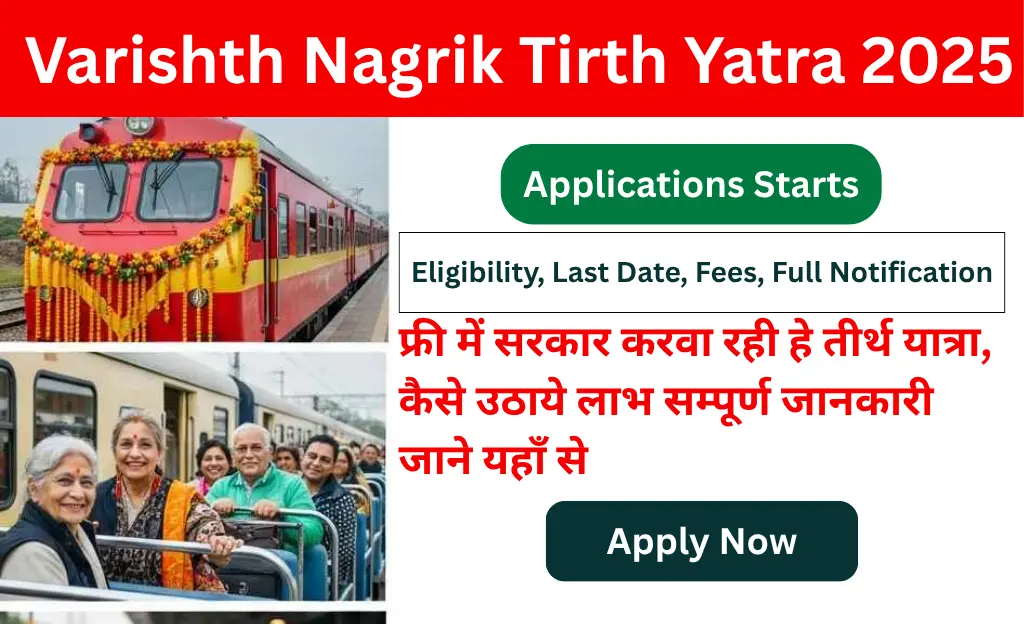 Tirth Yatra Yojna 2025: Application Starts, Apply Online Now