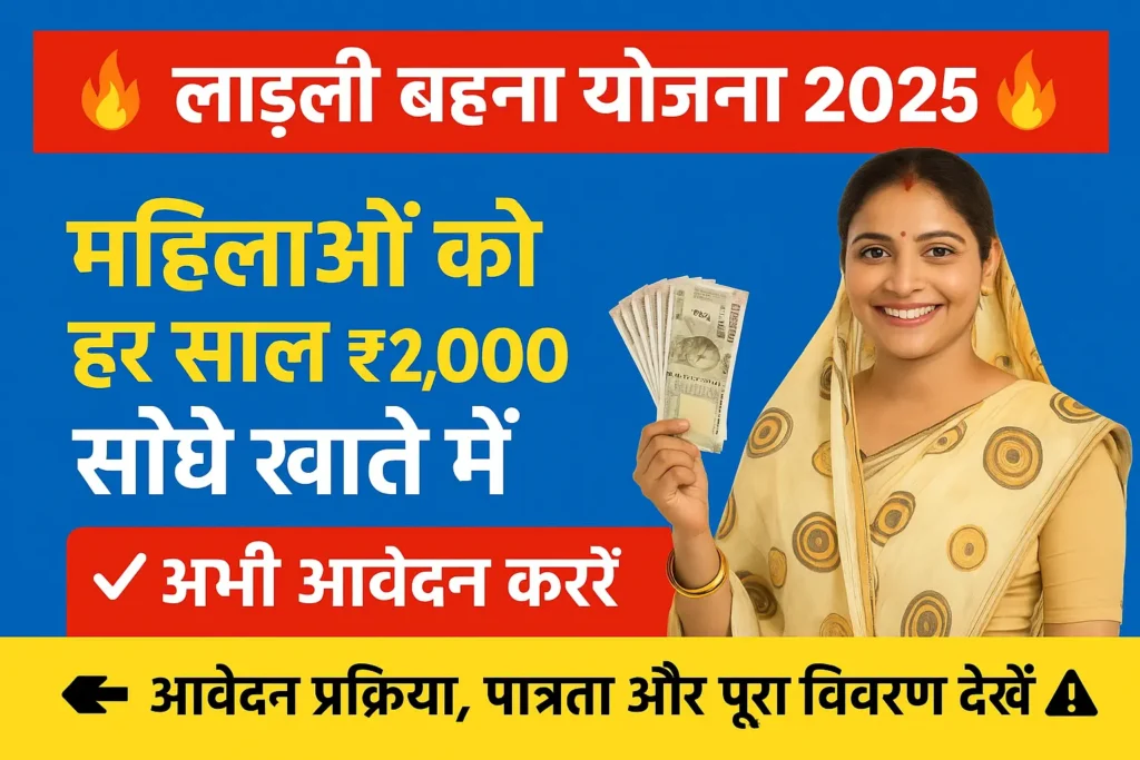 Ladli Behna Yojana 2025: How to Apply Online, Eligibility, and Full Details
