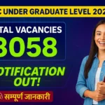 RRB NTPC Under Graduate के 3038 पदों पर बम्पर भर्ती जाने Last Date जेसी सम्पूर्ण जानकारी |