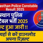 Rajasthan Police Constable Result 2025 पुलिस कांस्टेबल भर्ती का परीक्षा परिणाम जारी
