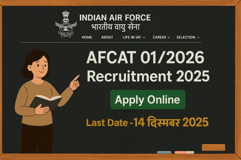 Indian Airforce Vacancy 2026 भारतीय वायु सेना मे 340 पदों पर भर्ती, आवेदन शुरू