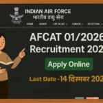 Indian Airforce Vacancy 2026 भारतीय वायु सेना मे 340 पदों पर भर्ती, आवेदन शुरू