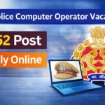 UP Police के कंप्यूटर ऑपरेटर के 1352 पदों पर भर्ती, नोटिफिकेशन जारी आवेदन शुरू