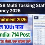 DSSSB MTS Recruitment 2025 के 714 पदों पर भर्ती का नोटिफिकेशन जारी, आवेदन शुरू