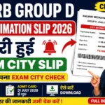 RRB Group D City Intimation Slip 2026 कैसे करें डाउनलोड, परीक्षा तिथि, Admit Card कब आएगा, Exam City कैसे चेक करें